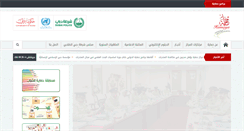 Desktop Screenshot of hemaya.ae